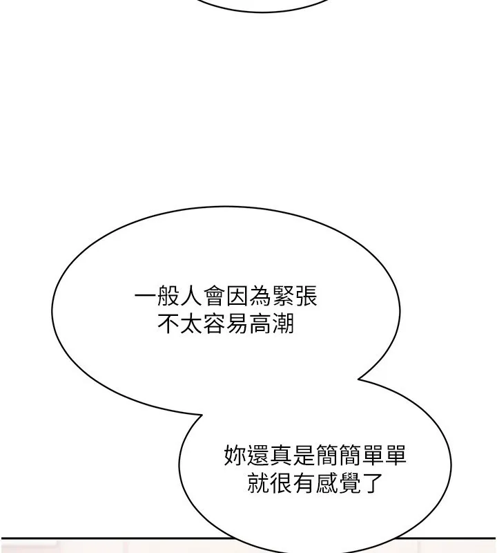 第23话-喜欢被硬来的王牌 91
